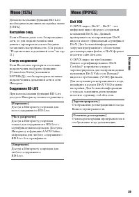Страница 29
