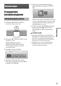 Страница 31