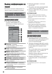 Страница 38