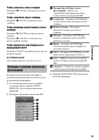 Страница 43
