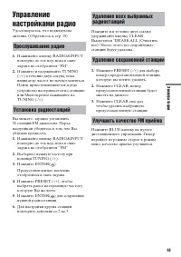 Страница 45