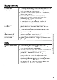 Страница 49