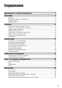 Страница 5