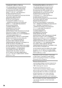 Страница 54