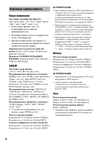 Страница 8