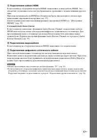 Страница 17