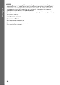 Страница 22