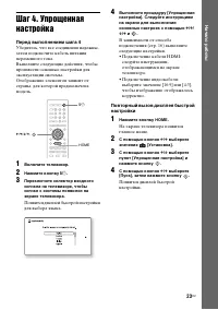 Страница 23