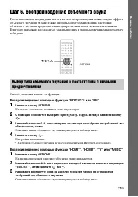 Страница 25
