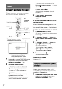 Страница 40
