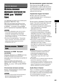 Страница 43