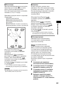 Страница 45