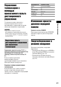 Страница 47