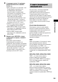 Страница 53