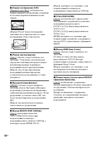 Страница 56
