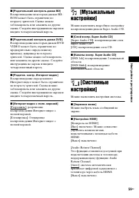 Страница 59