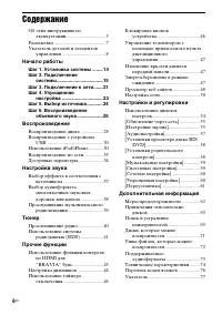 Страница 6