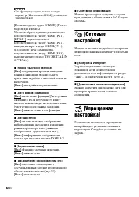 Страница 60