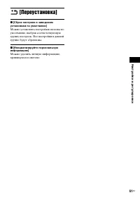 Страница 61