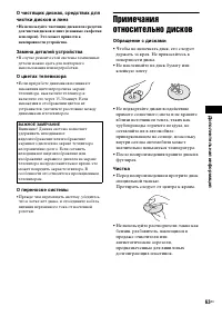 Страница 63