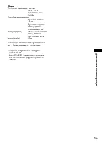 Страница 75