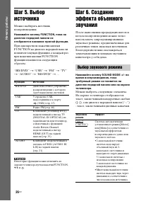 Страница 26