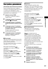 Страница 43