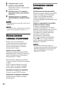 Страница 44