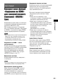 Страница 111
