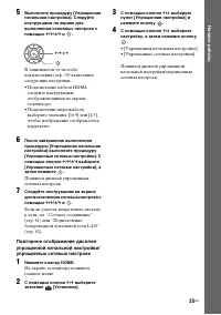 Страница 25