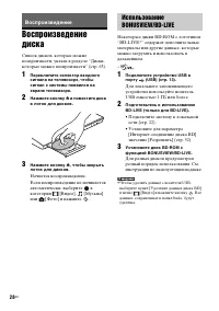 Страница 28