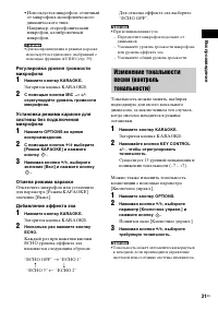 Страница 31