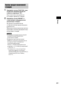 Страница 41