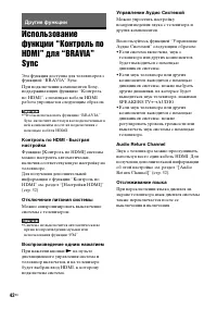 Страница 42