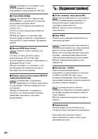 Страница 50