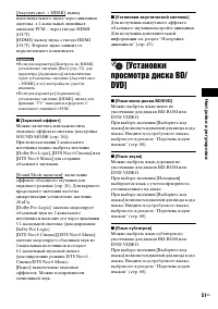 Страница 51