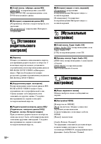 Страница 52