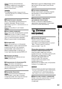 Страница 53