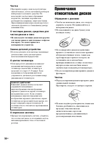 Страница 56