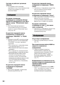 Страница 58