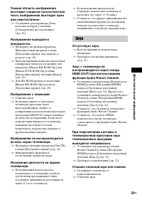 Страница 59