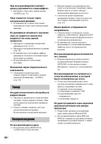 Страница 60