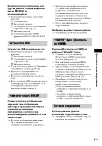Страница 61