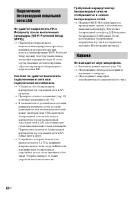 Страница 62