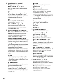 Страница 86
