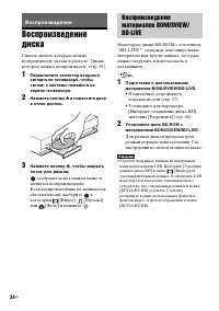 Страница 34