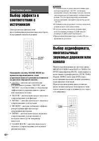 Страница 42