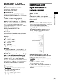 Страница 43