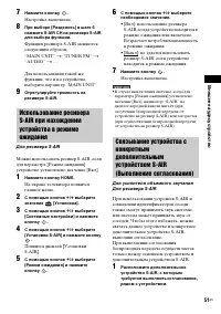 Страница 51