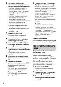 Страница 52